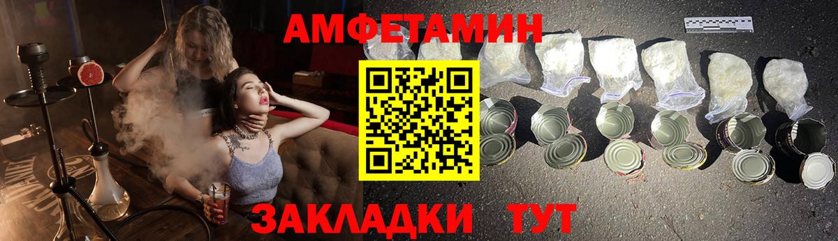 Амфетамин 98% Армавир