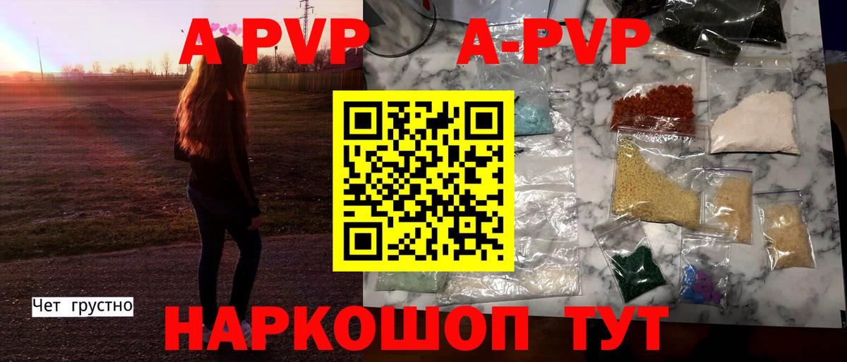 Армавир  А ПВП кристаллы  APVP крисы CK  Alpha-PVP Crystall  Вход с VPN 
