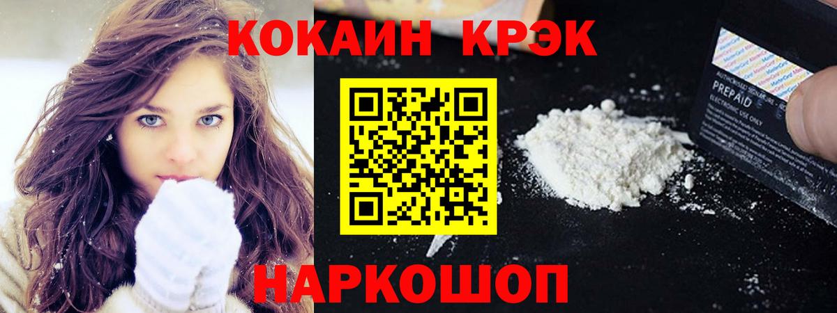 Кокаин Fish Scale Армавир