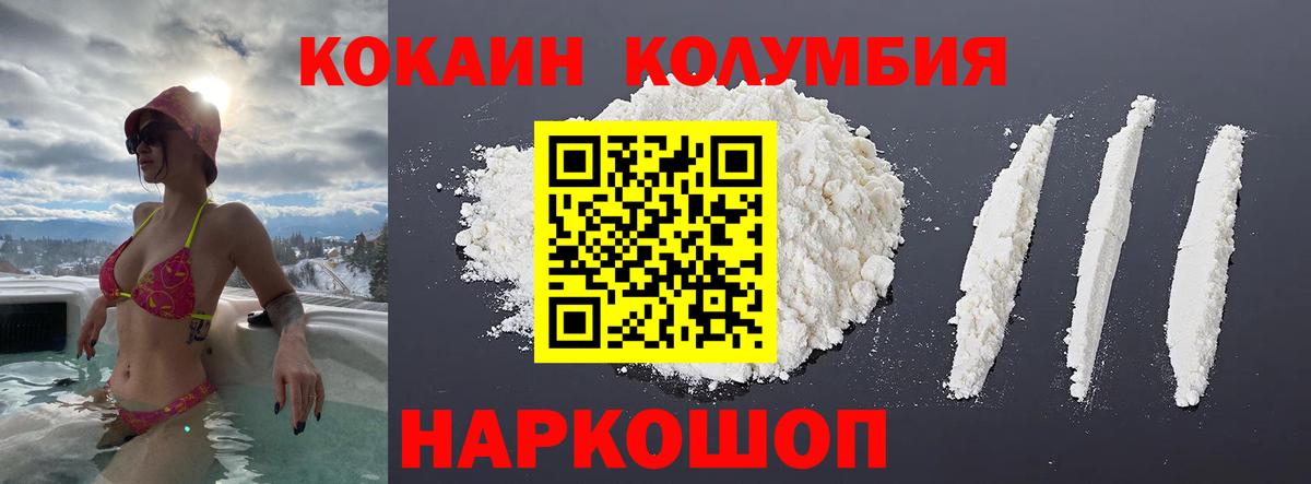 Армавир  КОКАИН FishScale  Вход с VPN  КОКАИН Эквадор 