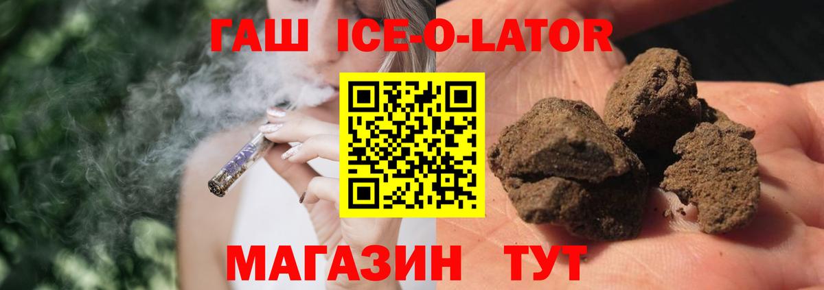 ГАШ  Вход с VPN  купить наркотики сайты  Гашиш 40% ТГК  Гашиш Cannabis  Армавир 