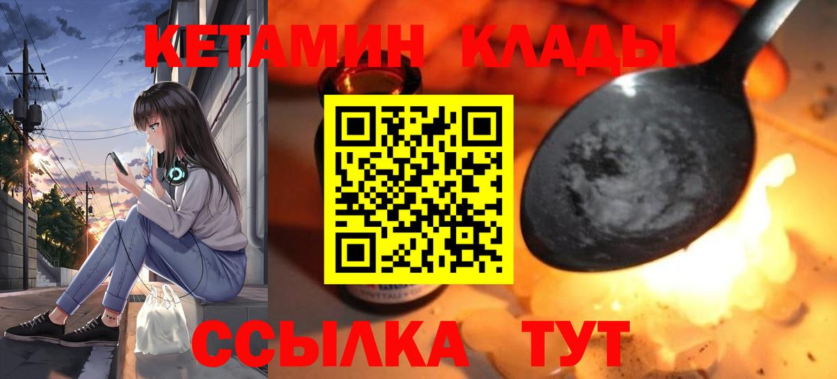 Армавир  нарко площадка наркотические препараты  КЕТАМИН VHQ  Вход с VPN  КЕТАМИН VHQ 