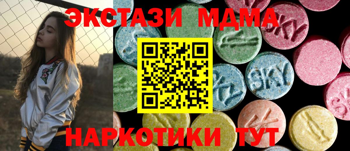 Армавир  МДМА Molly  Вход с VPN  МДМА Molly 
