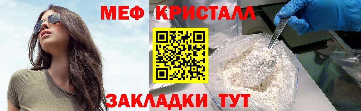 Мефедрон 4 MMC  hydra зеркало  Вход с VPN  Армавир  МЕФ мука 