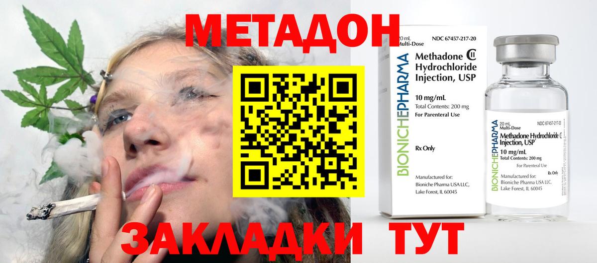 МЕТАДОН мёд Армавир