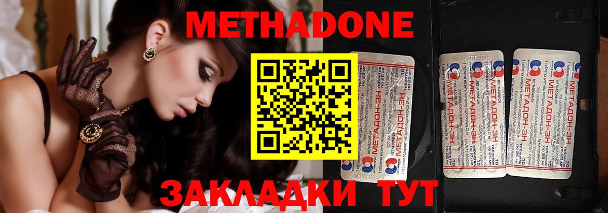Армавир  Метадон VHQ  МЕТАДОН мёд  Вход с VPN 