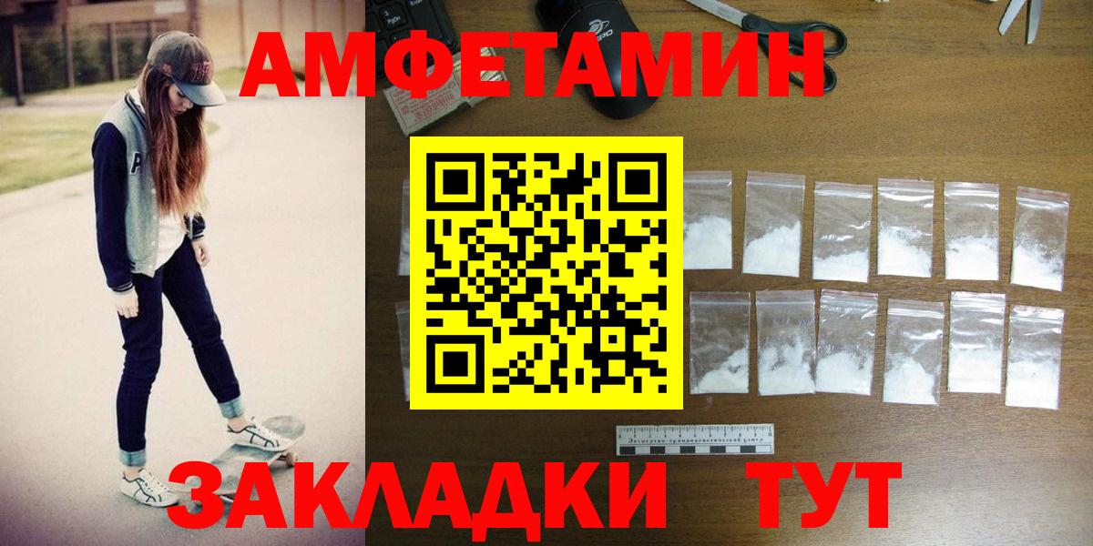 Армавир  Метамфетамин Methamphetamine  Вход с VPN  Первитин  Метамфетамин Methamphetamine 