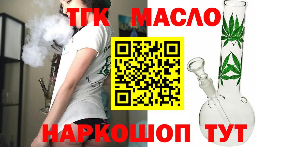 ТГК концентрат Армавир
